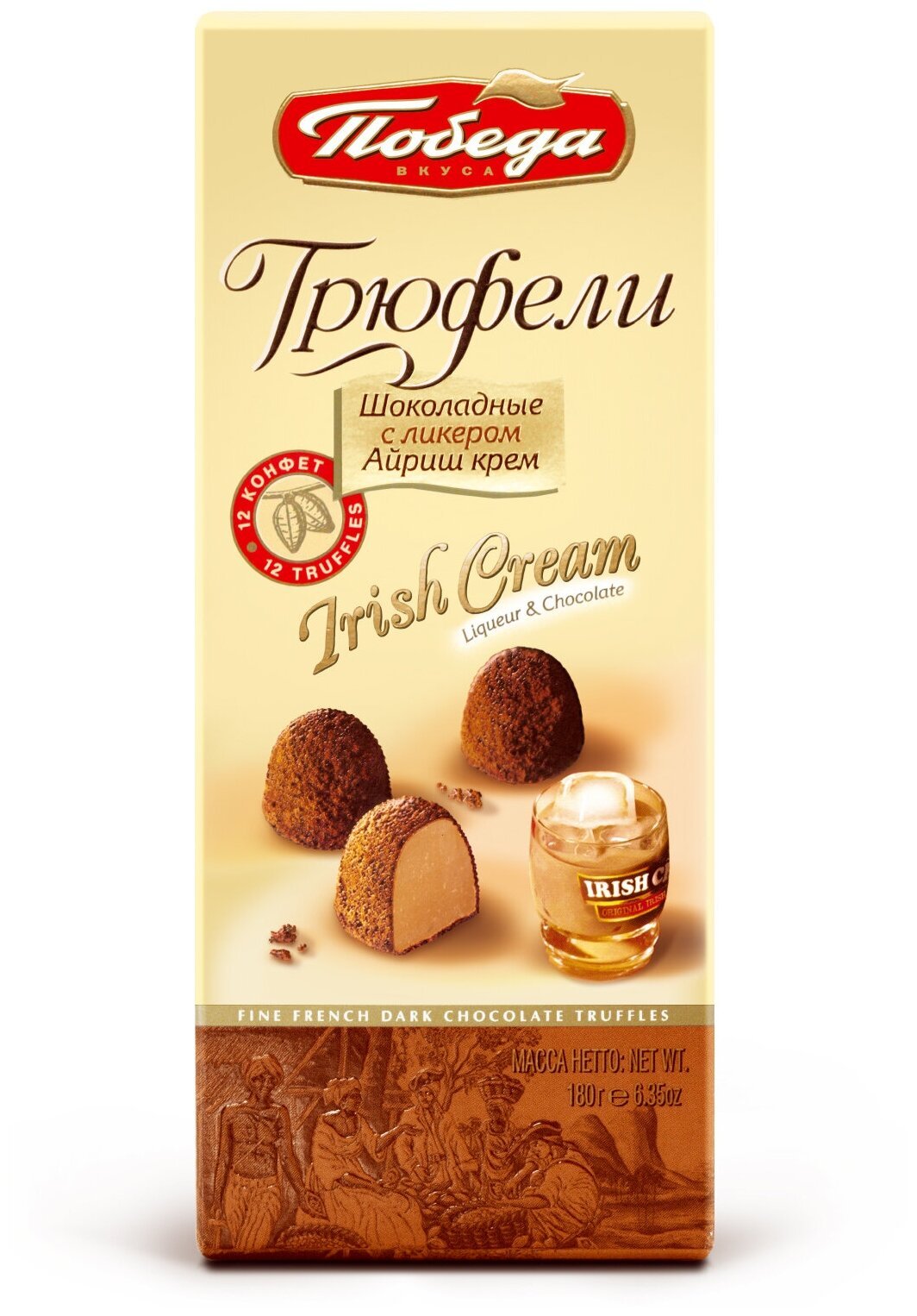 Набор конфет победа вкуса трюфели шоколадные с марципаном Classic 225 г