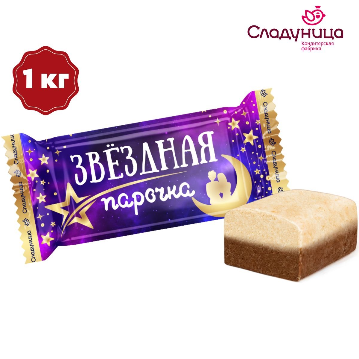 Конфеты Звездный дождь