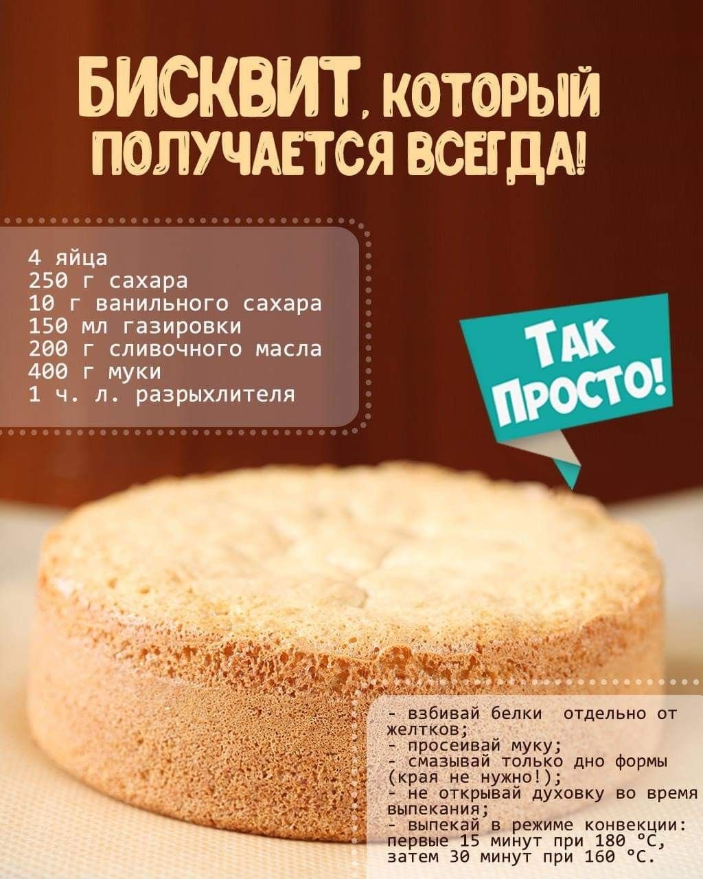 Торт Дакуаз