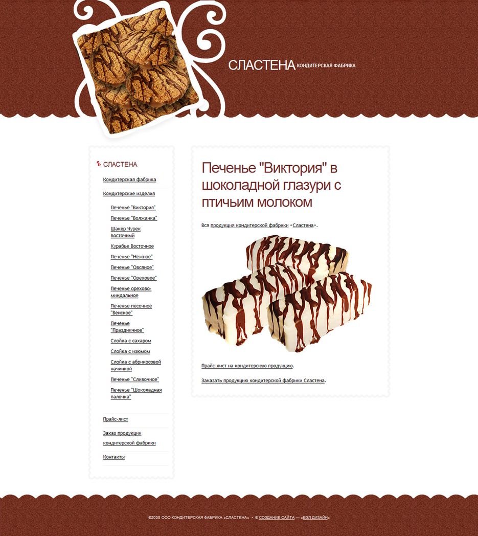 Сладости Киндер