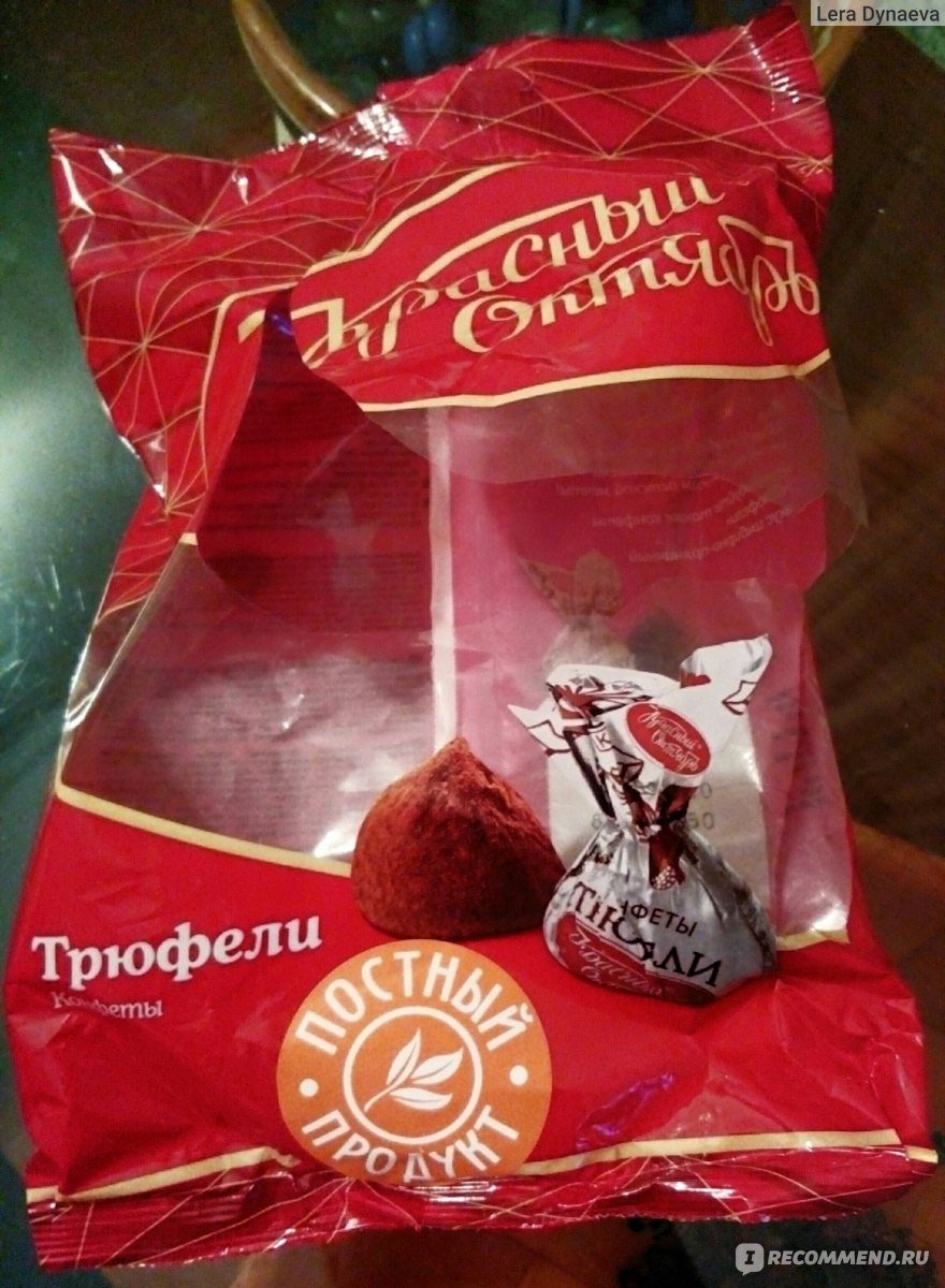 Конфеты красный октябрь трюфели 200 г