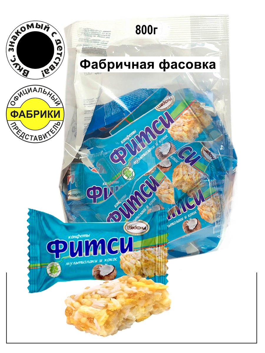 Фитси Акконд