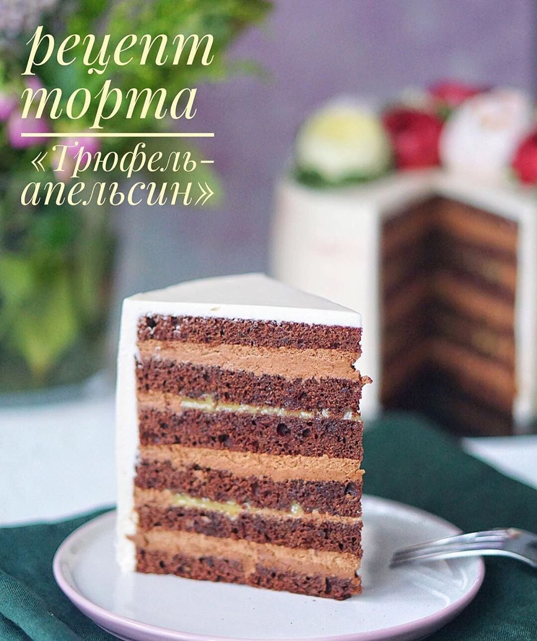 Морковный торт с апельсиновым конфи