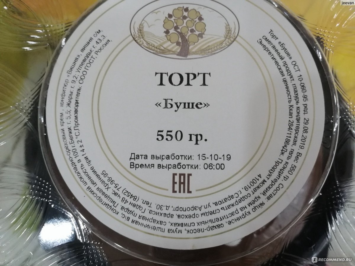 Торт Буше