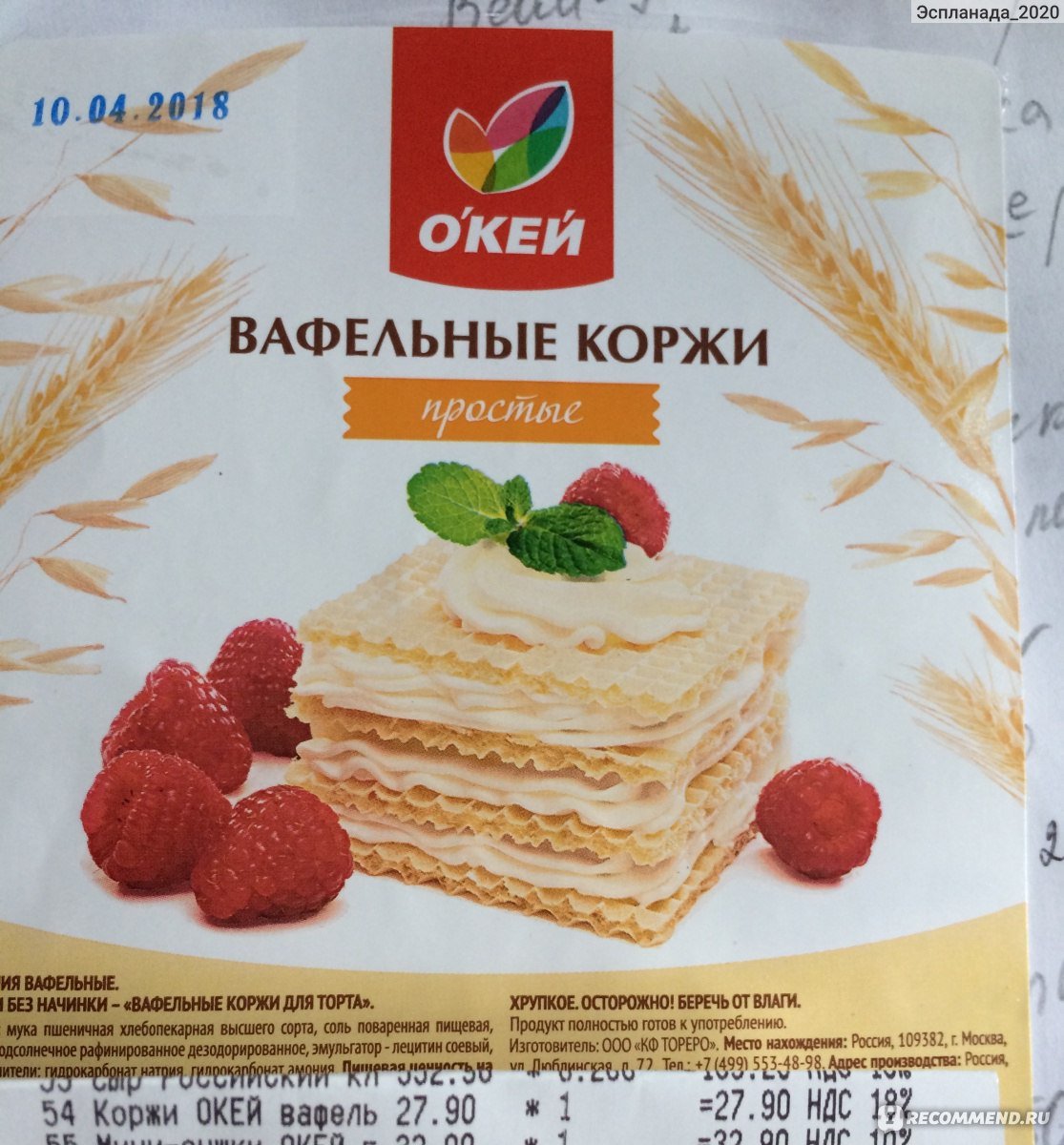 Соленый торт из вафельных коржей