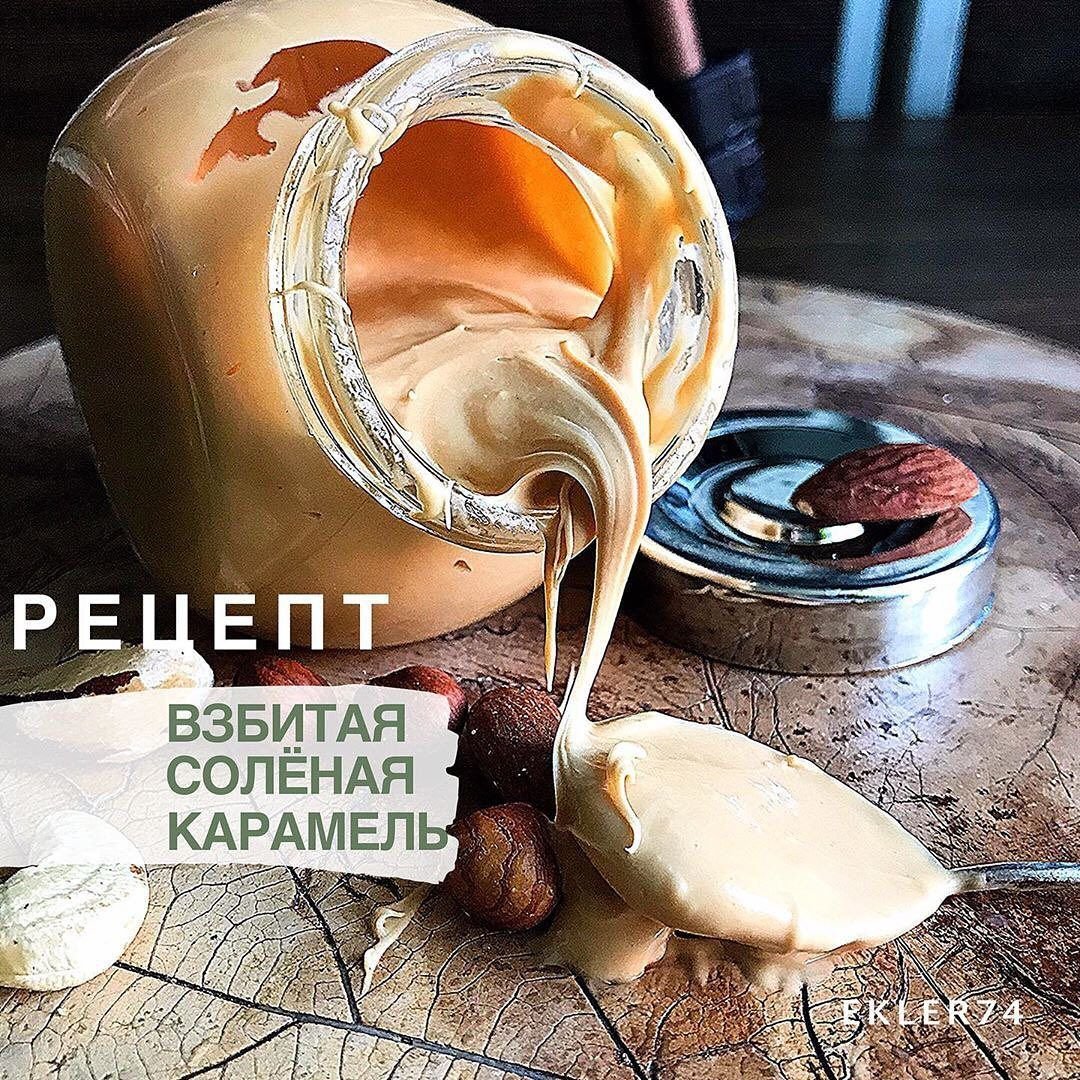Соленая карамель вектор