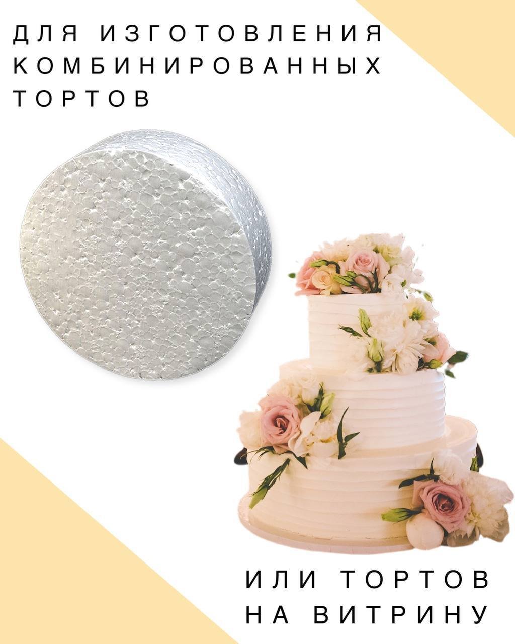 Свадебный торт с геометрической подставкой