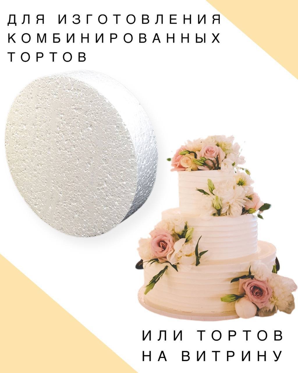 Ярусный торт с подсветкой