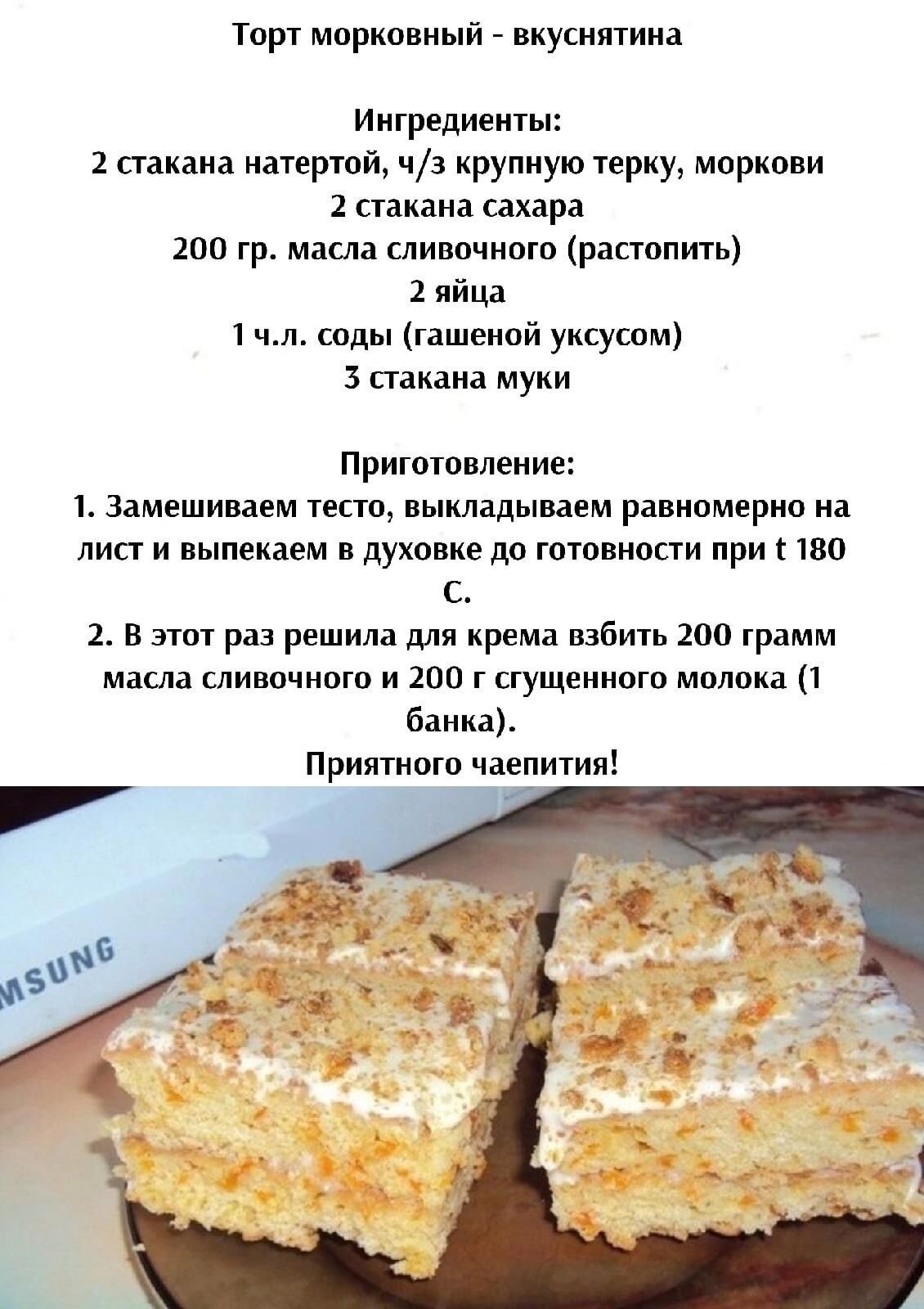 Морковный торт с карамелью и орехами