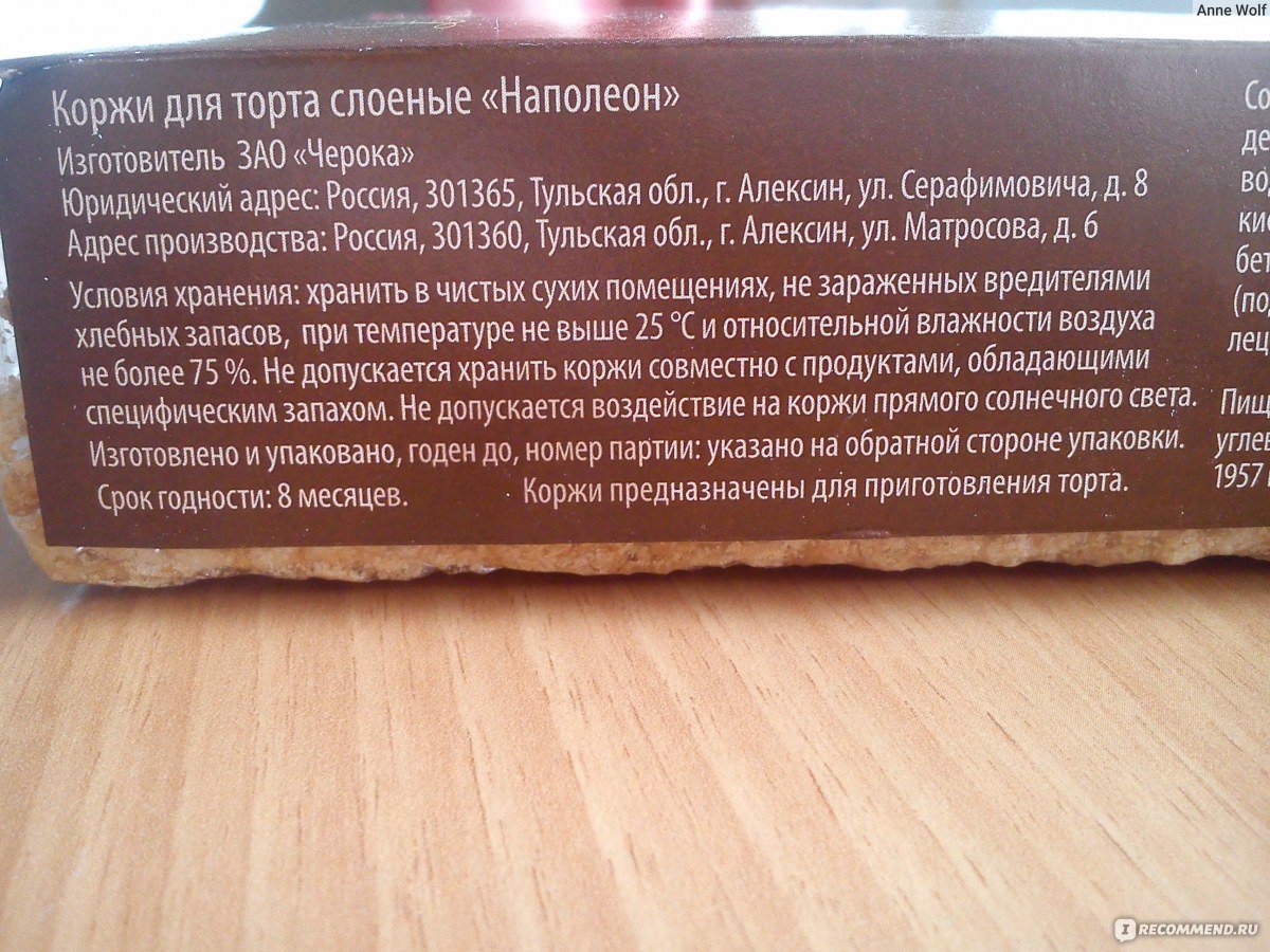Закусочный торт Наполеон Salat