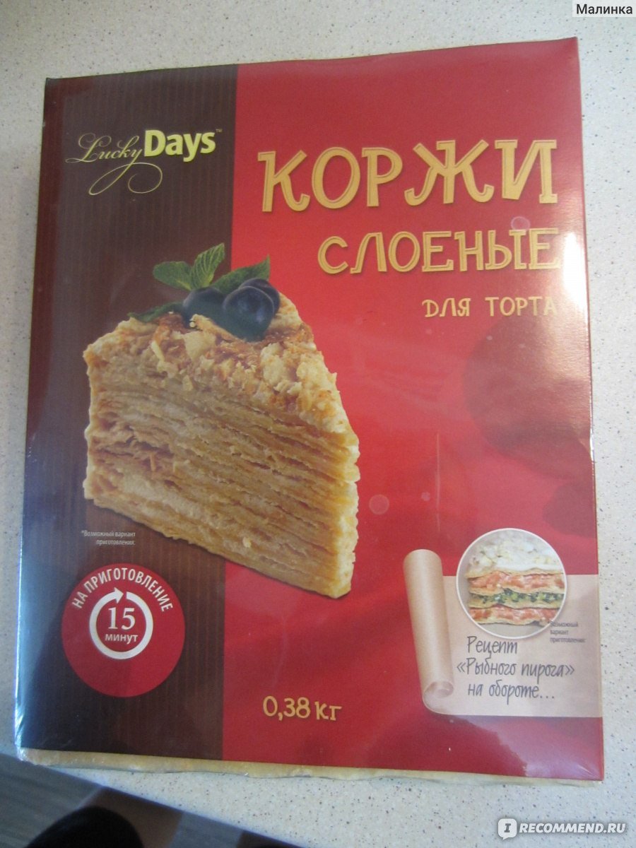 Наполеон закусочный с консервой из горбуши