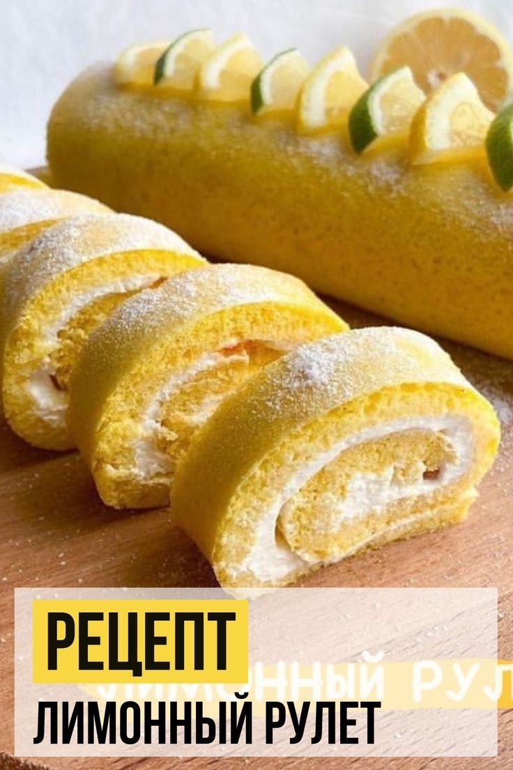 Медовик с лимонным курдом