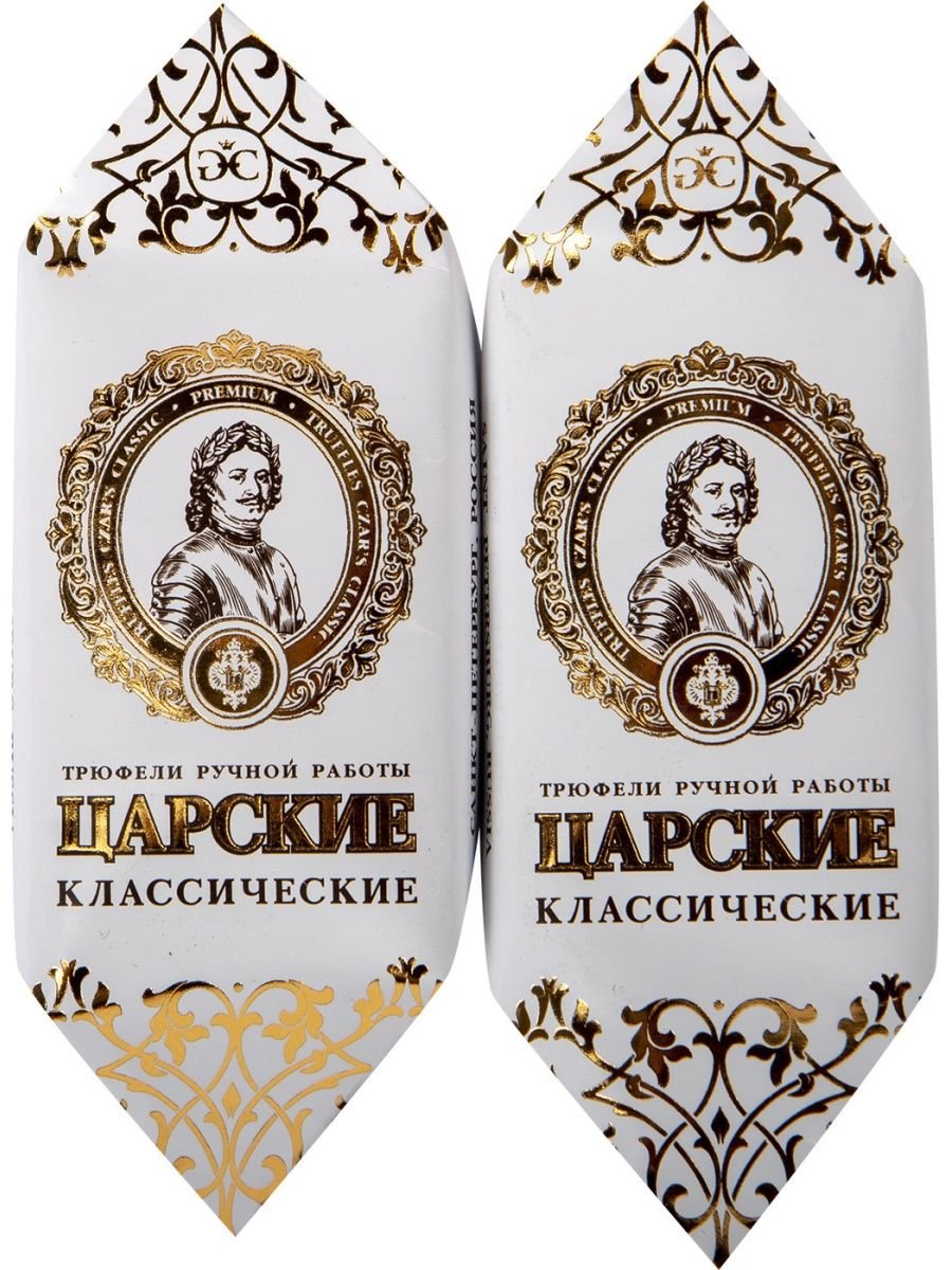 Конфеты Царский трюфель