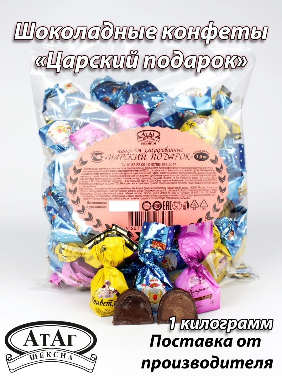 Конфеты Помадные Азовская КФ