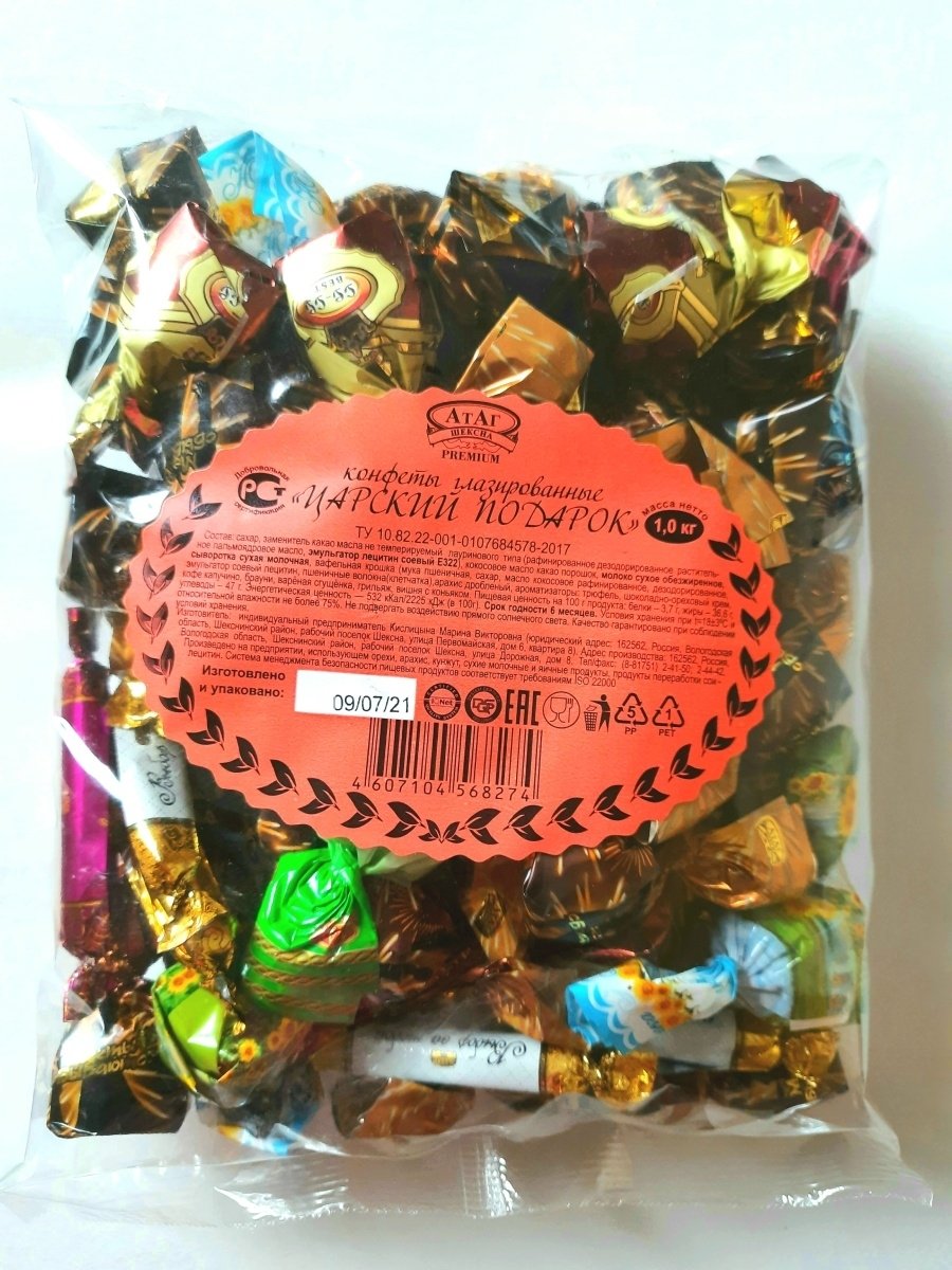 Трюфели Golden Candies