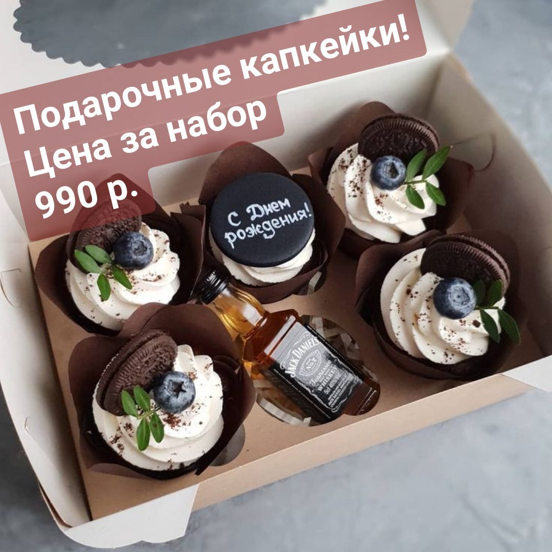 Мужские капкейки