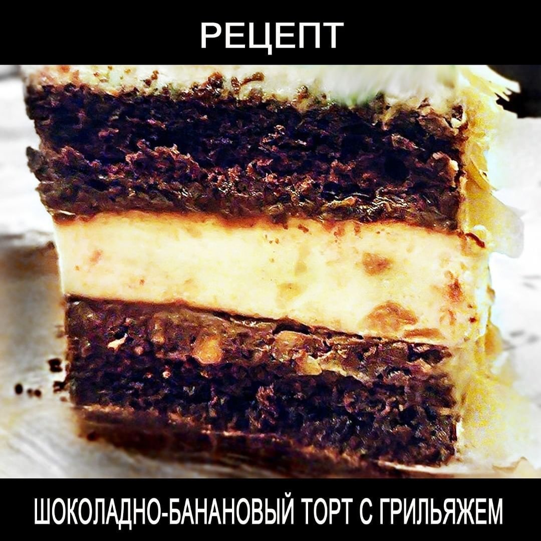 Сочетание коржей в торте