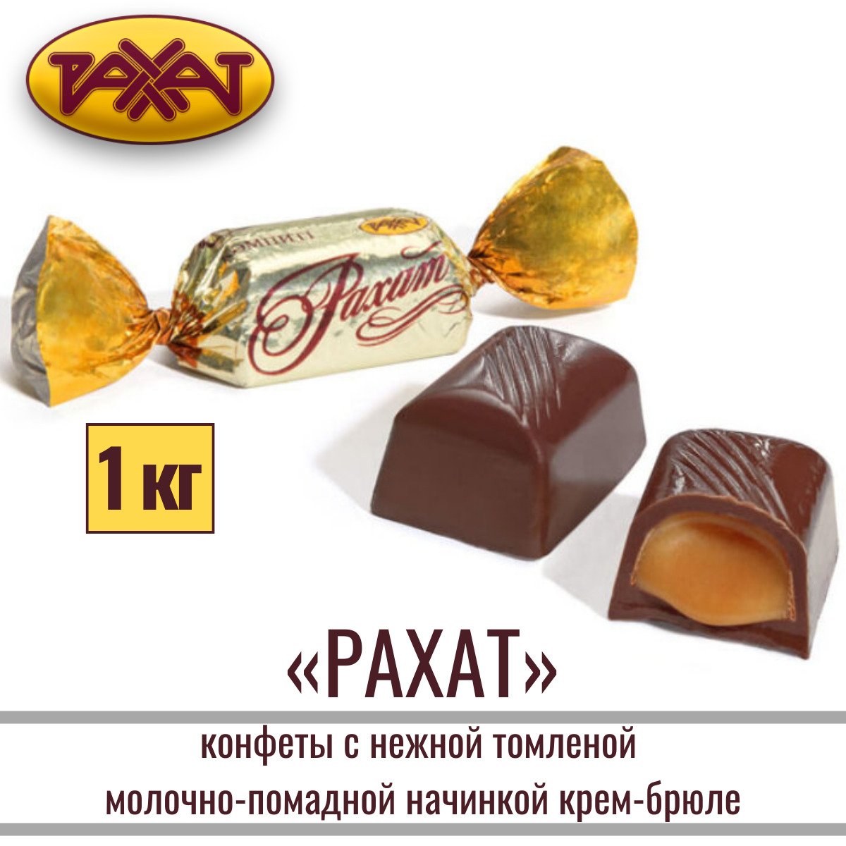 Конфеты Космическая Одиссея Бабаевский