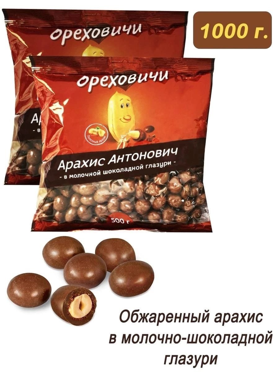 Ореховичи орех Сергеевич грецкий