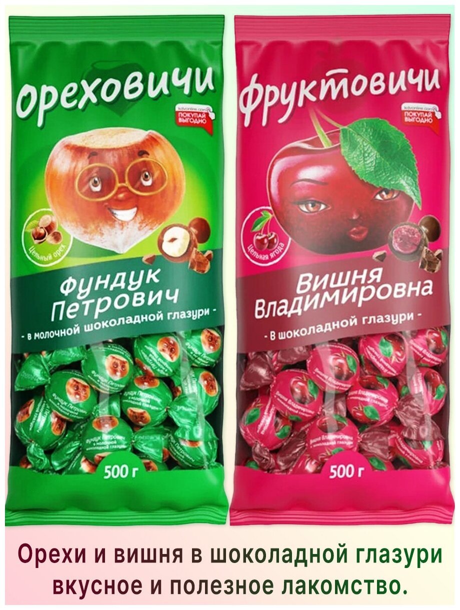 Конфеты Ореховичи миндаль Иванович