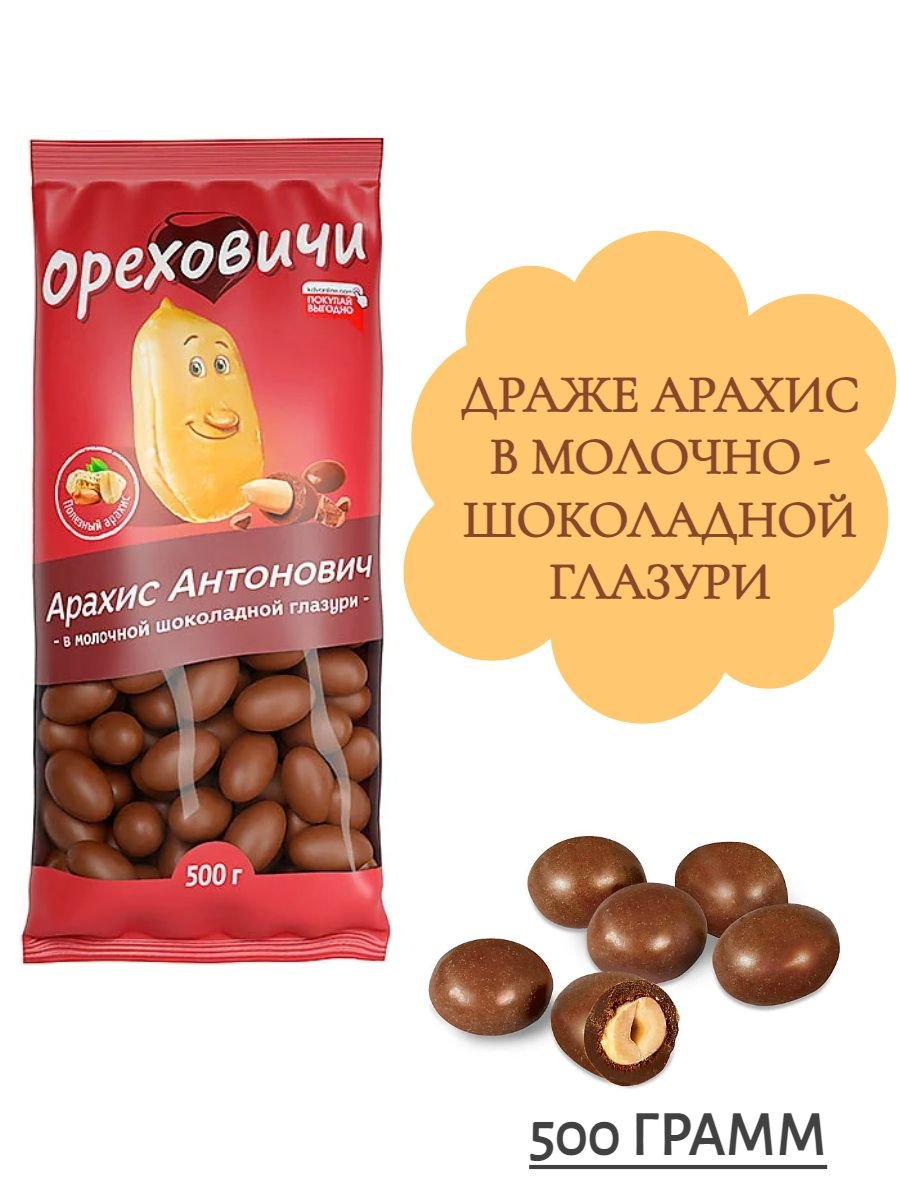 Ореховичи драже фундук Петрович в молочно-шоколадной глазури 50 г