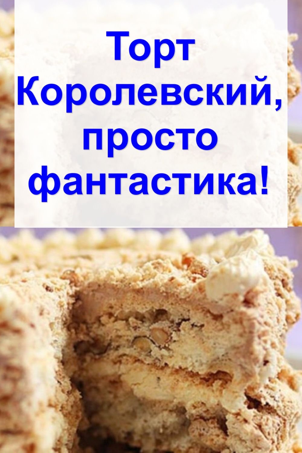Шоколадный торт без сметаны
