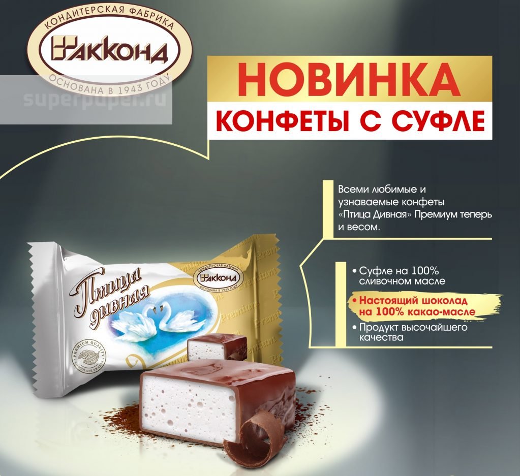 Птица дивная Акконд