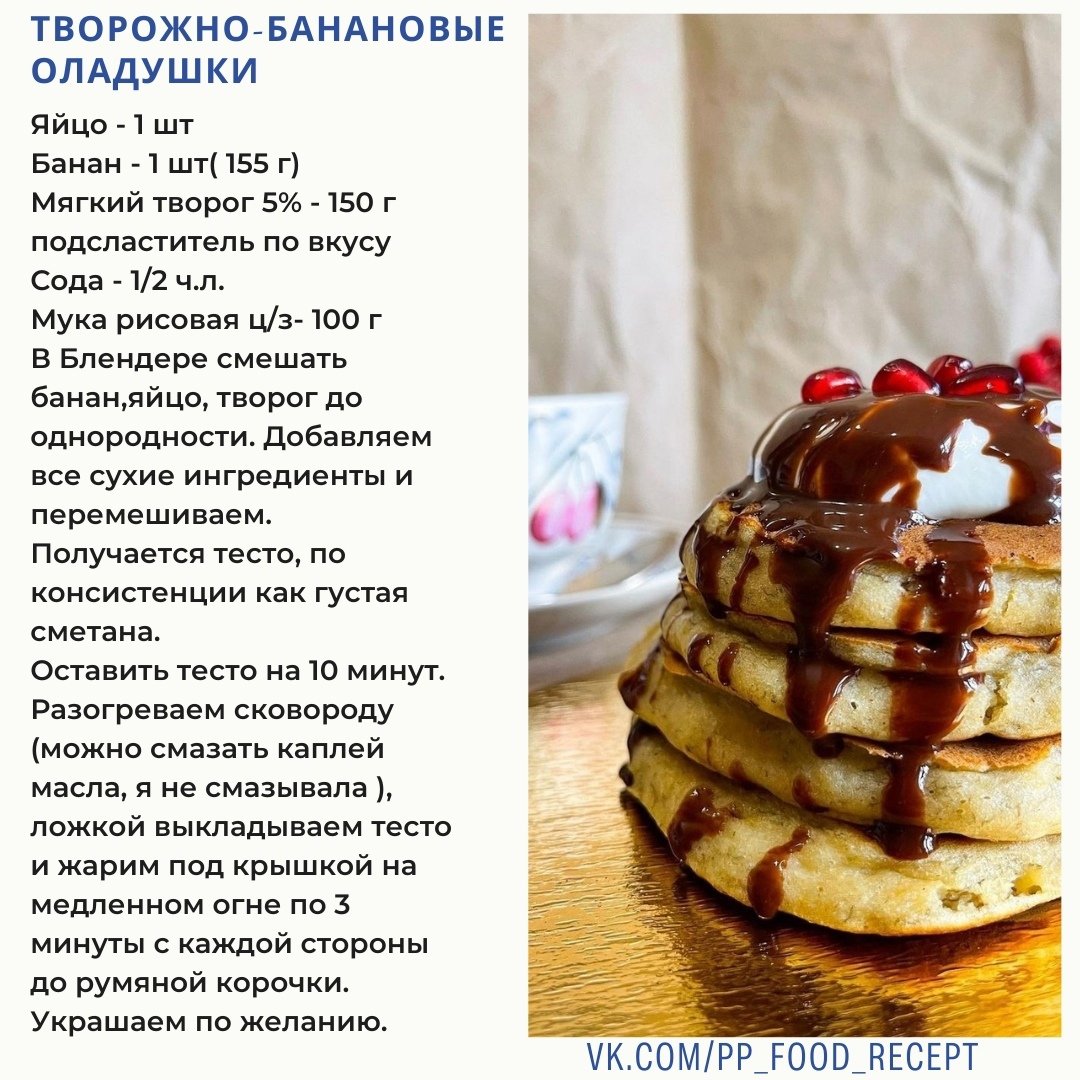 Разноцветные блины