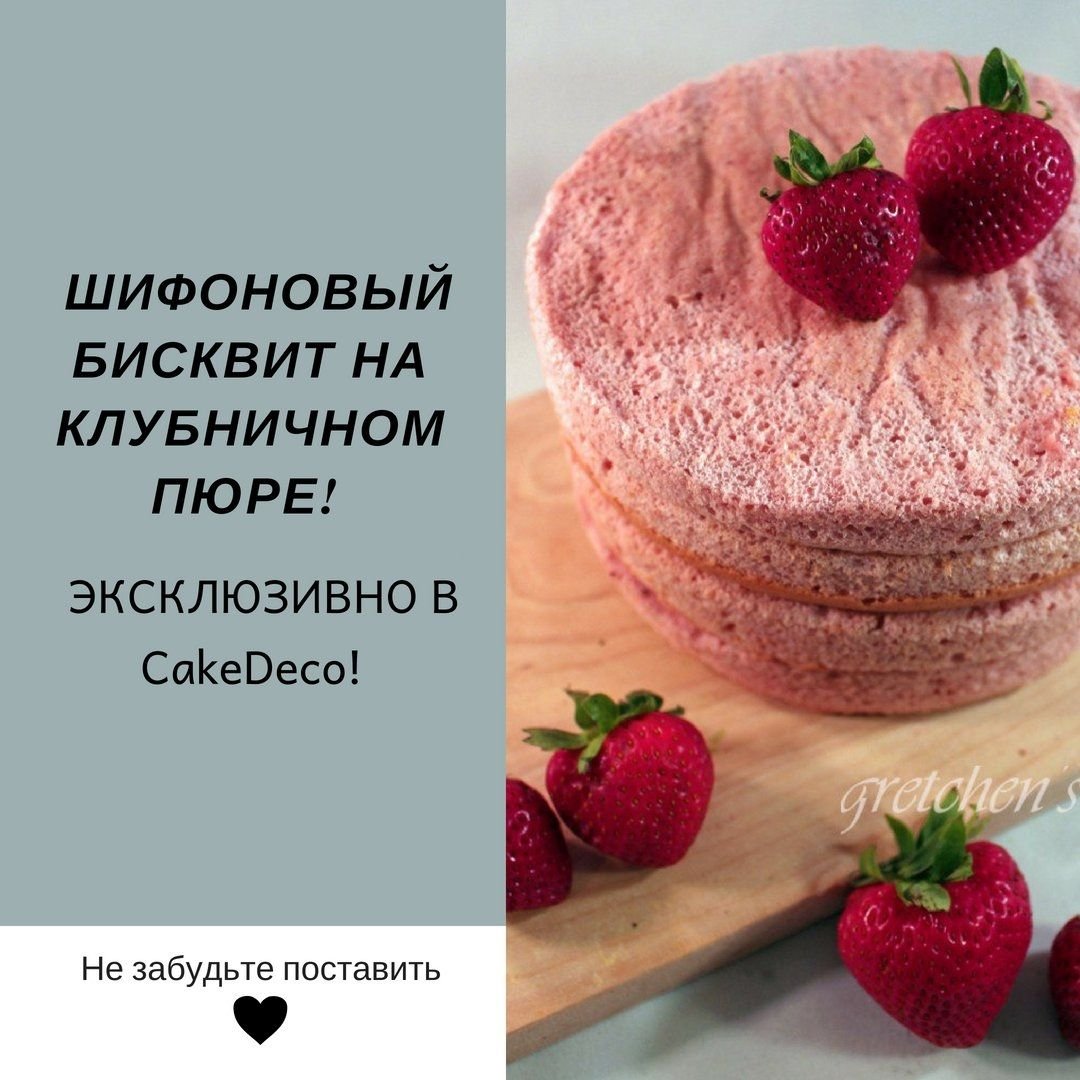 Торт клубничный из Бурды