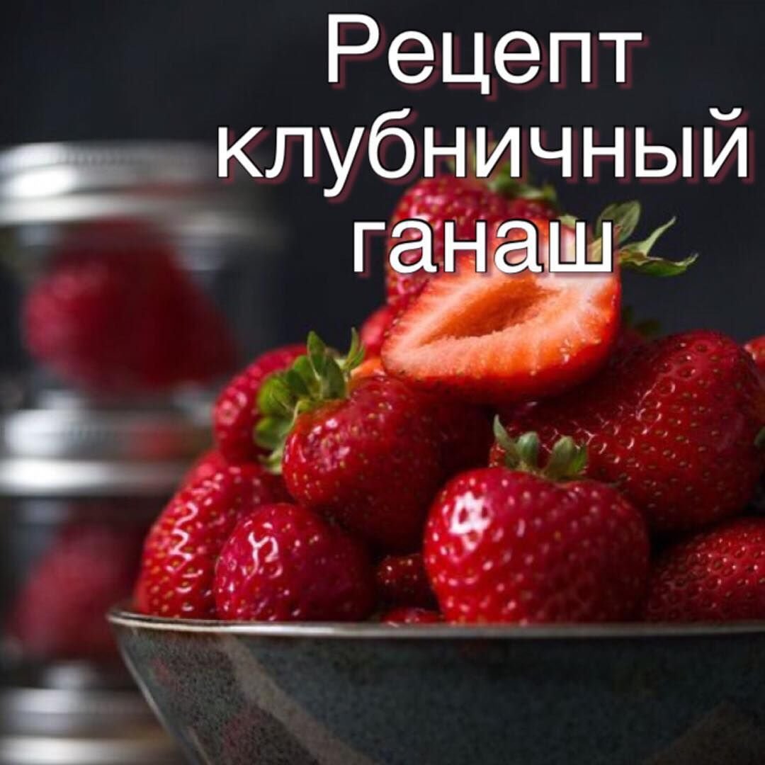 Нежный тирамису с творогом и клубникой