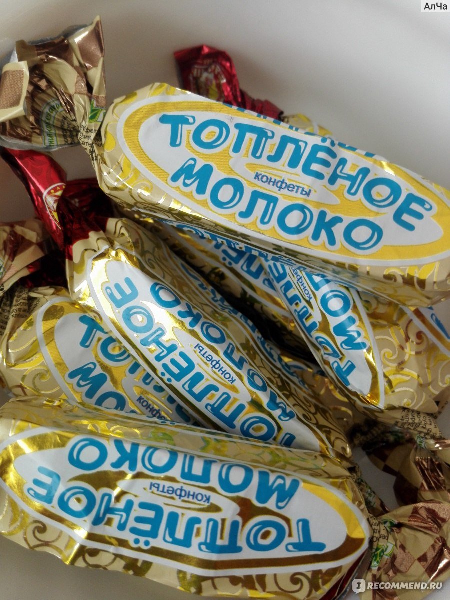 Коровка топленое молоко конфеты