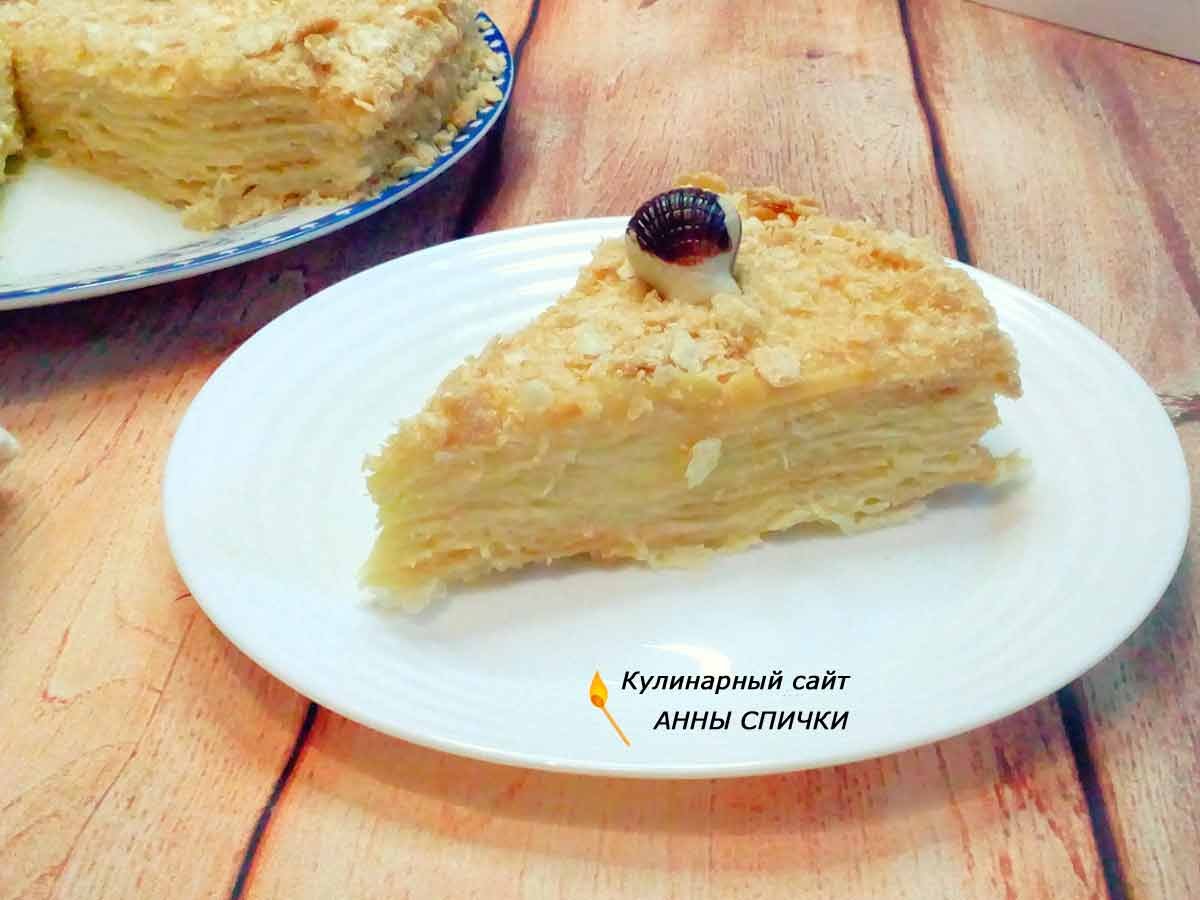 Слойка Наполеон
