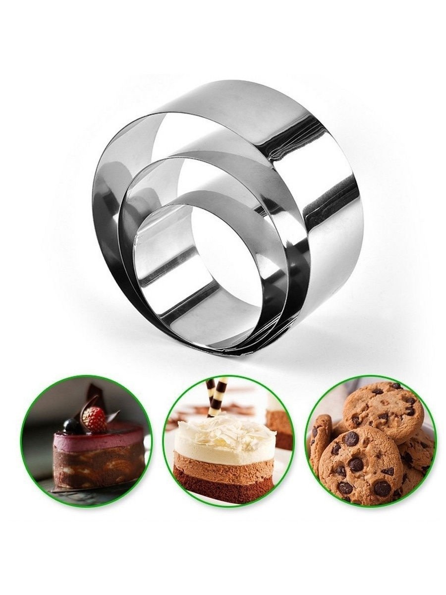 Кольцо для торта Mousse Mold 3 шт 12,10,8