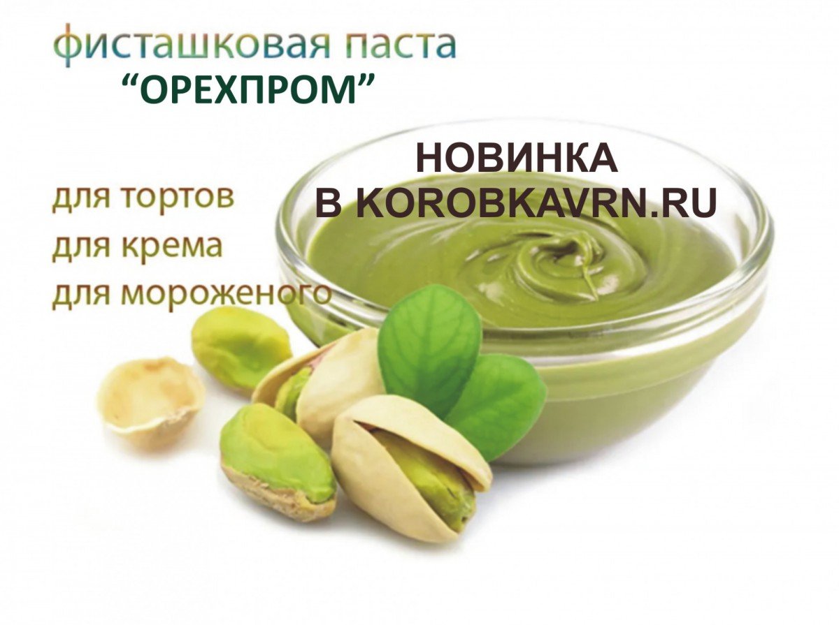 Фисташковая паста Орехпром