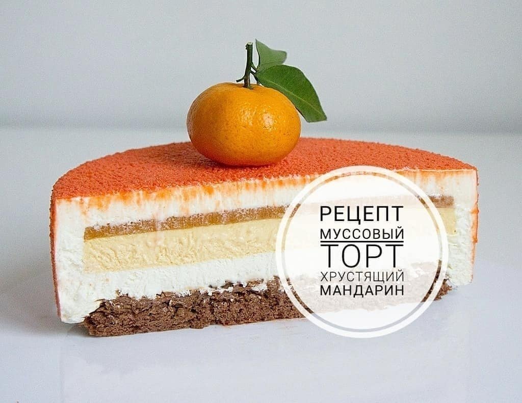 Апельсиновый торт