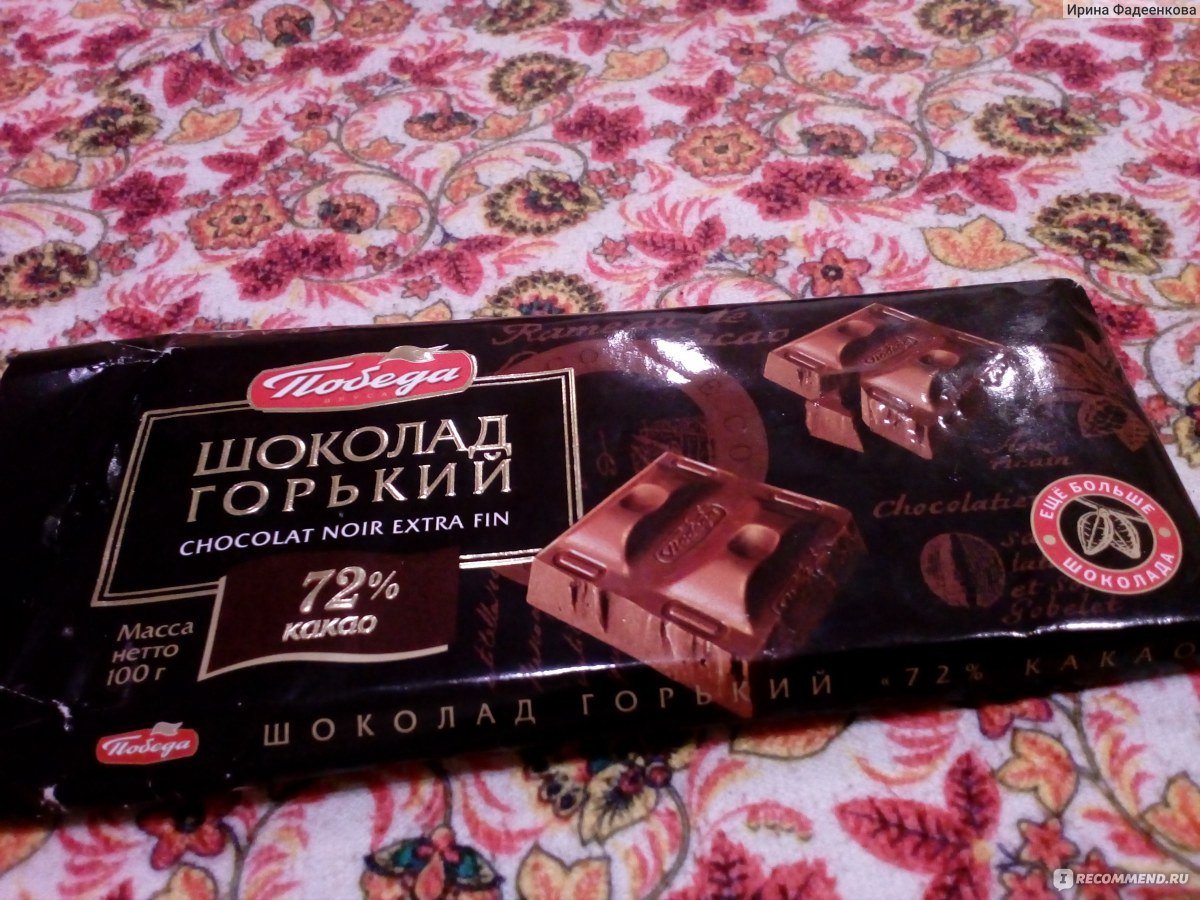 Trapa шоколад
