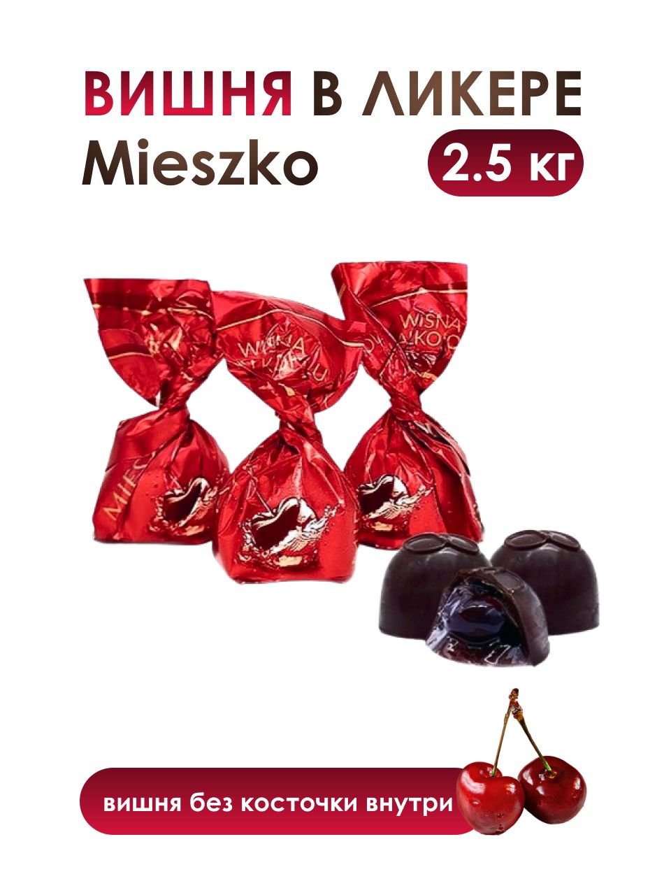 Abtey Франция конфеты
