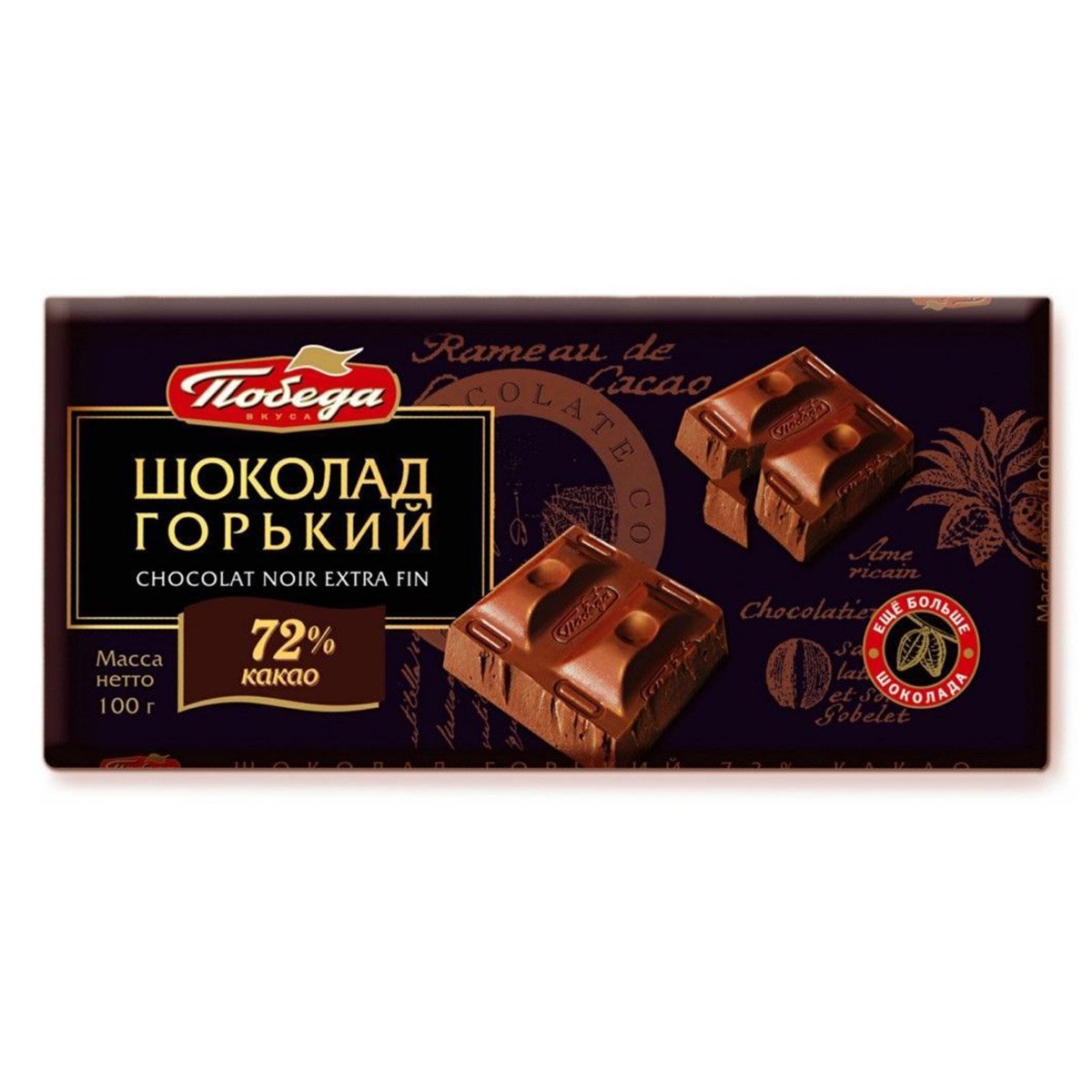 Шоколад победа вкуса 72 Горький