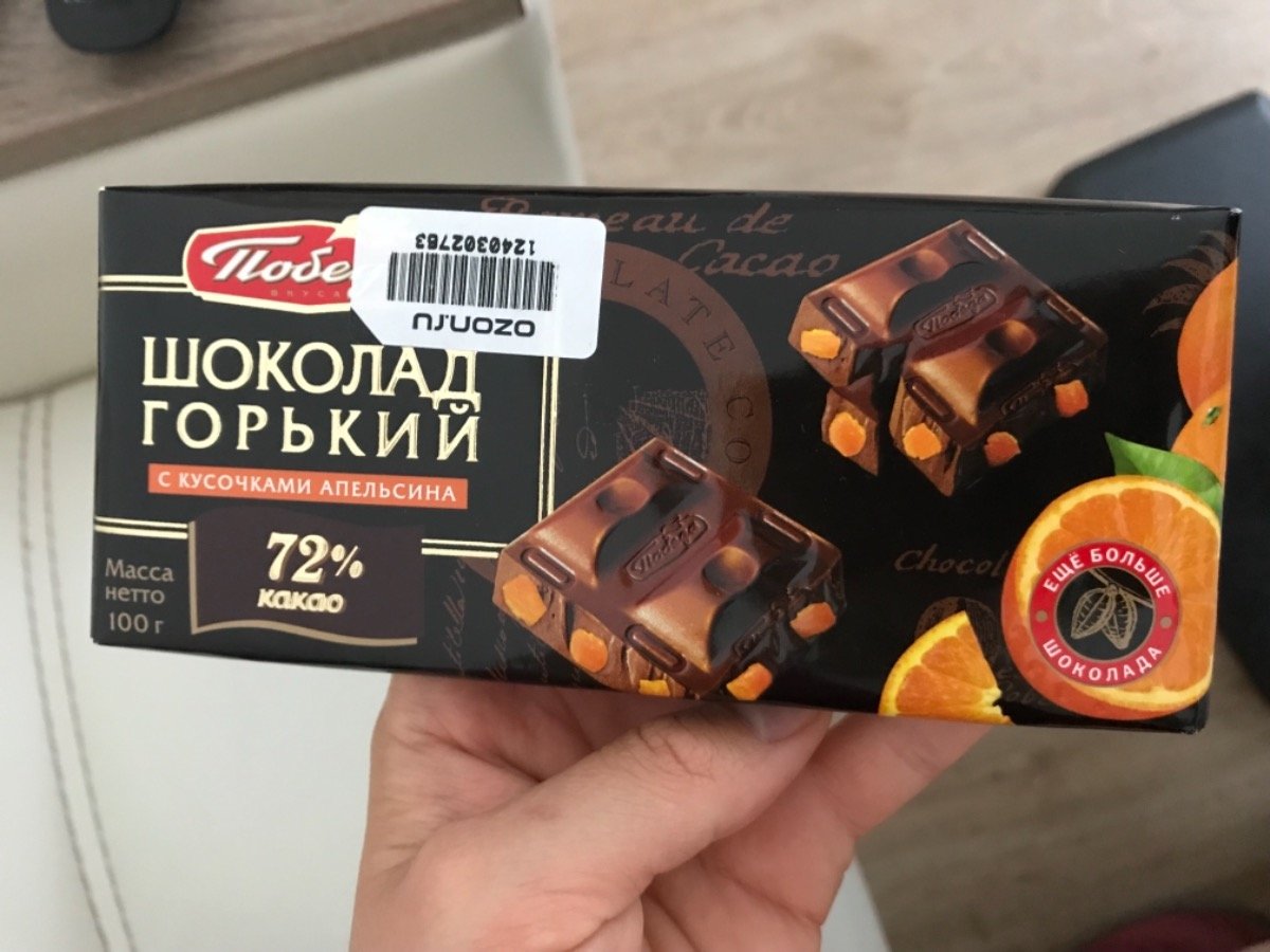 Шоколад победа вкуса Горький 75% какао