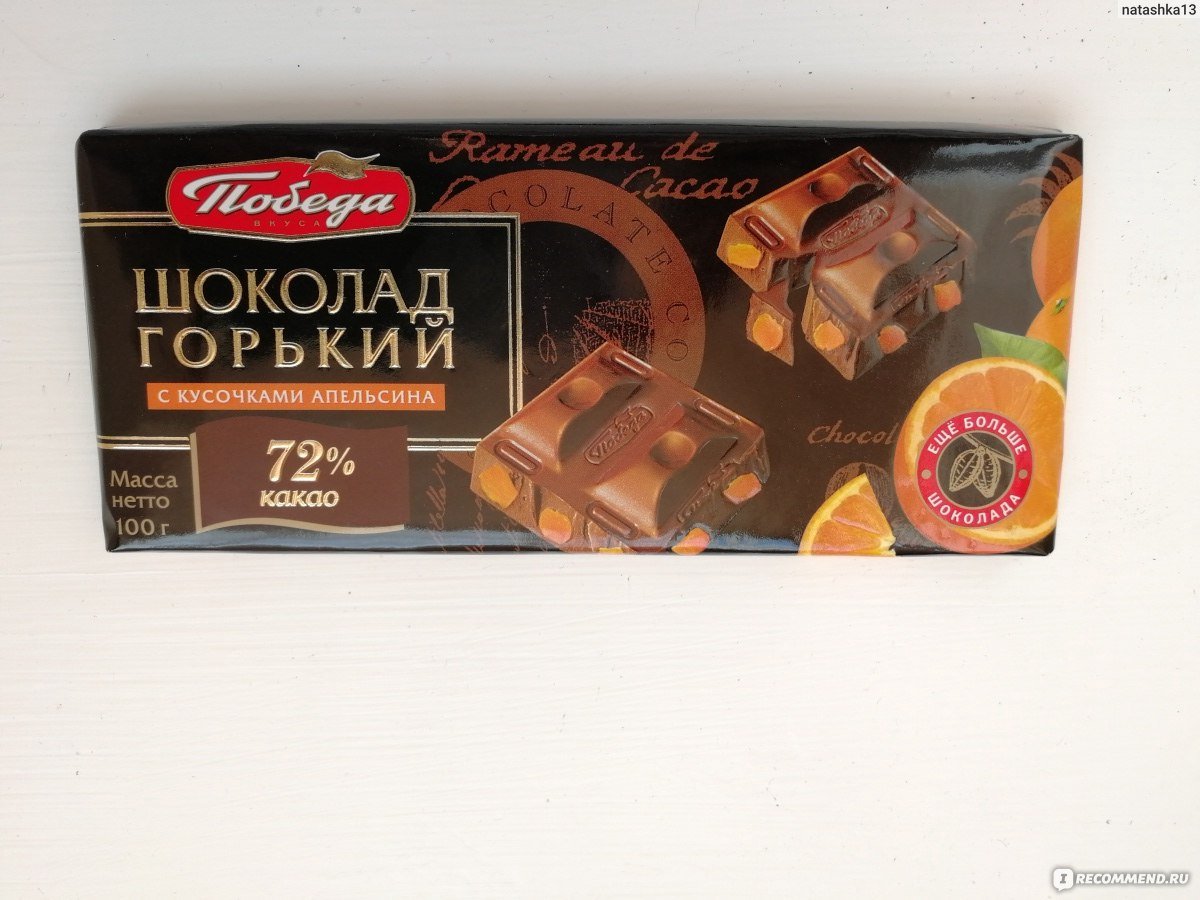 Шоколад победа на стевии состав
