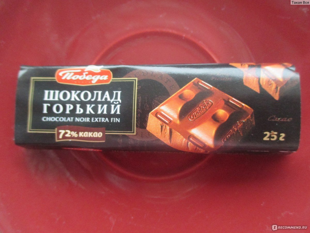 Шоколад победа вкуса Горький 100г 72% какао
