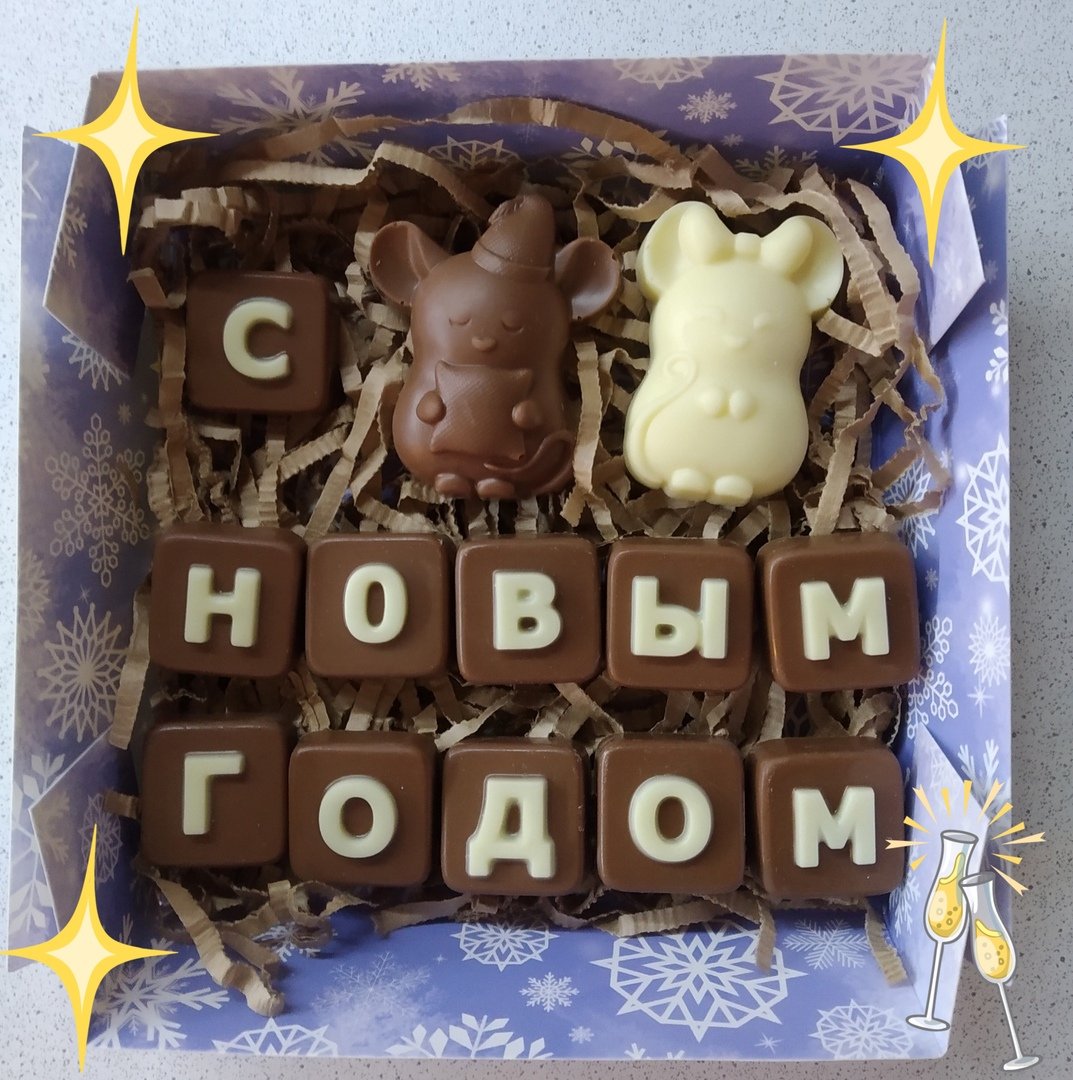 Саровский шоколад