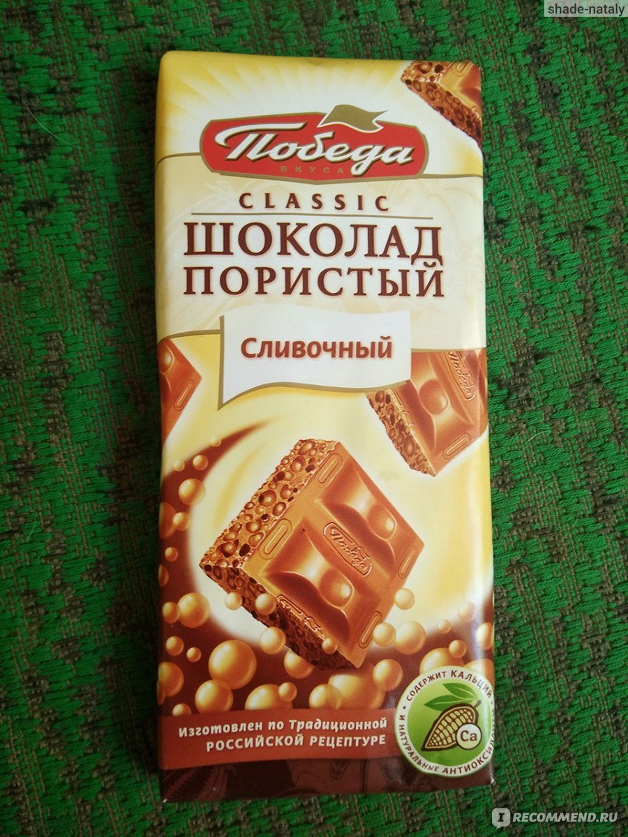 Саровский шоколад