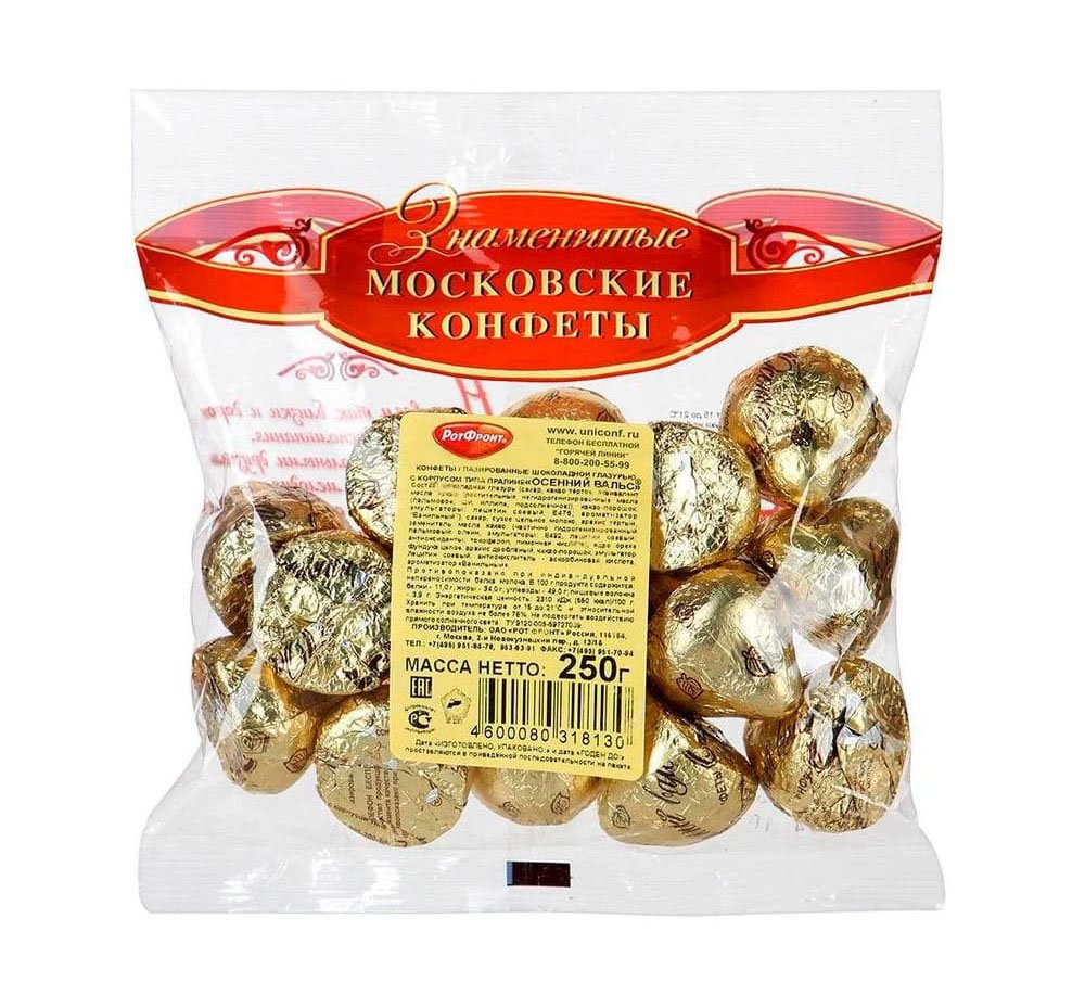Конфеты осенний вальс рот фронт