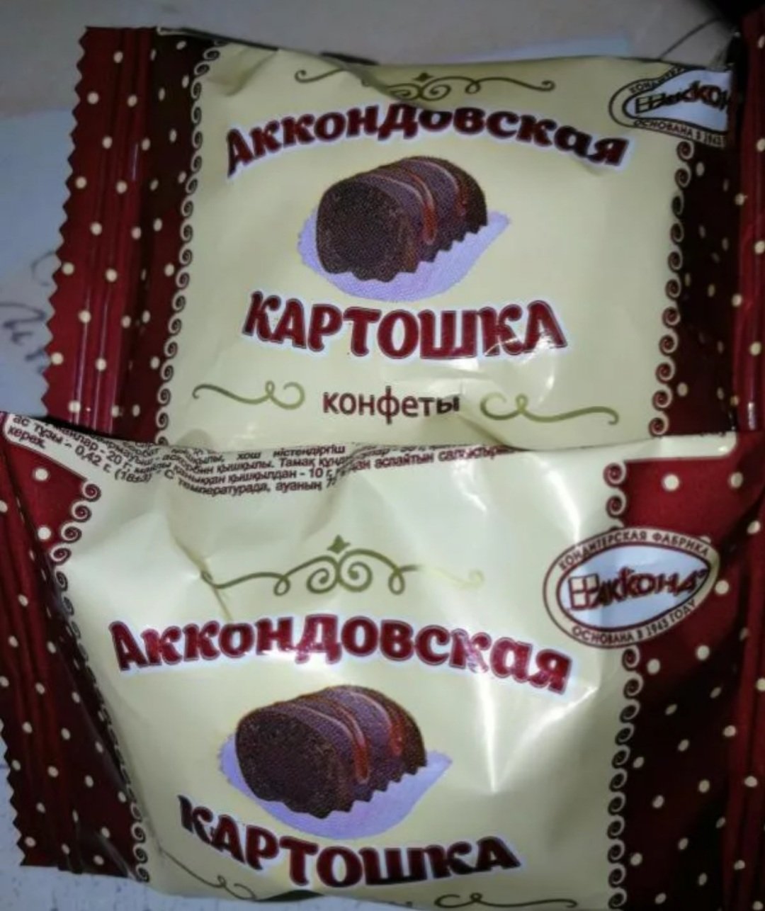 Зачарованные конфеты Акконд