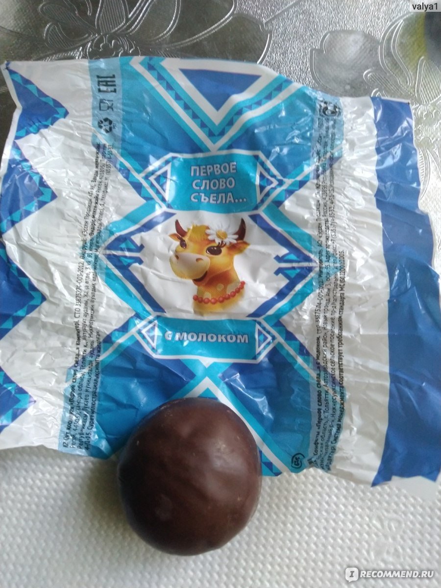 Криспи конфеты