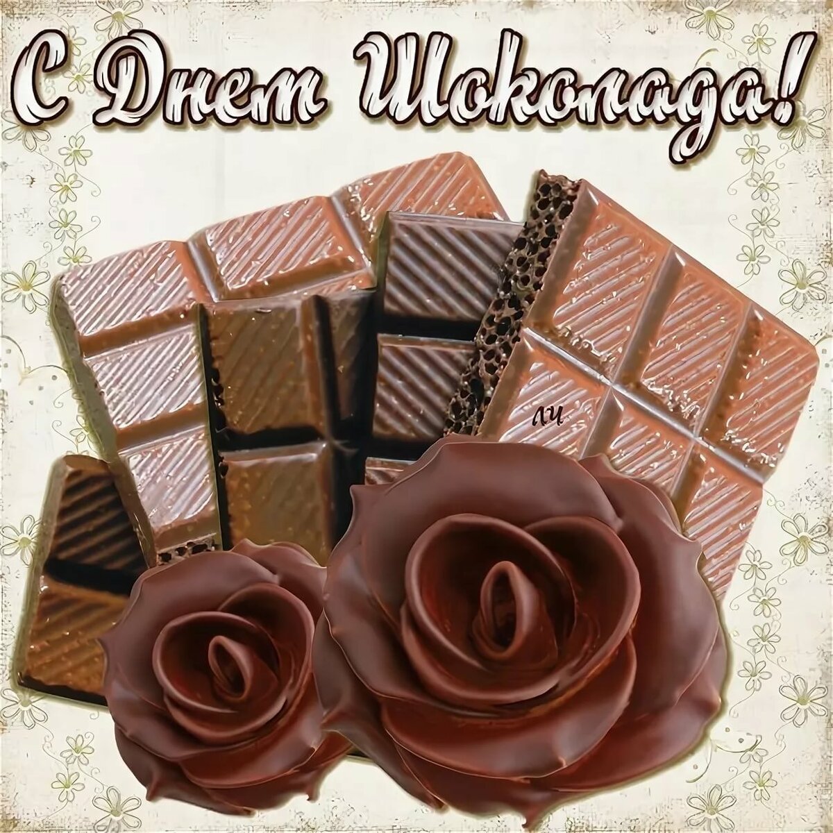 Шоколад Эстетика