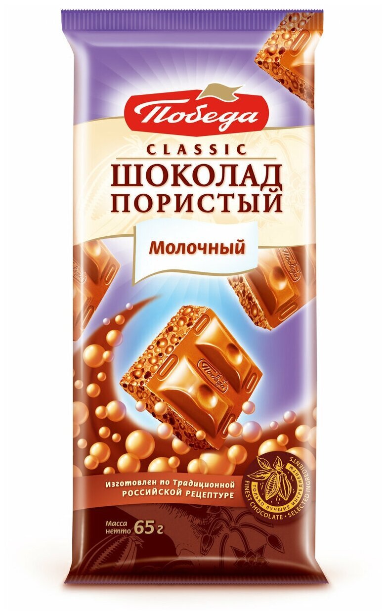 Шоколад "победа" пористый сливочный 65г
