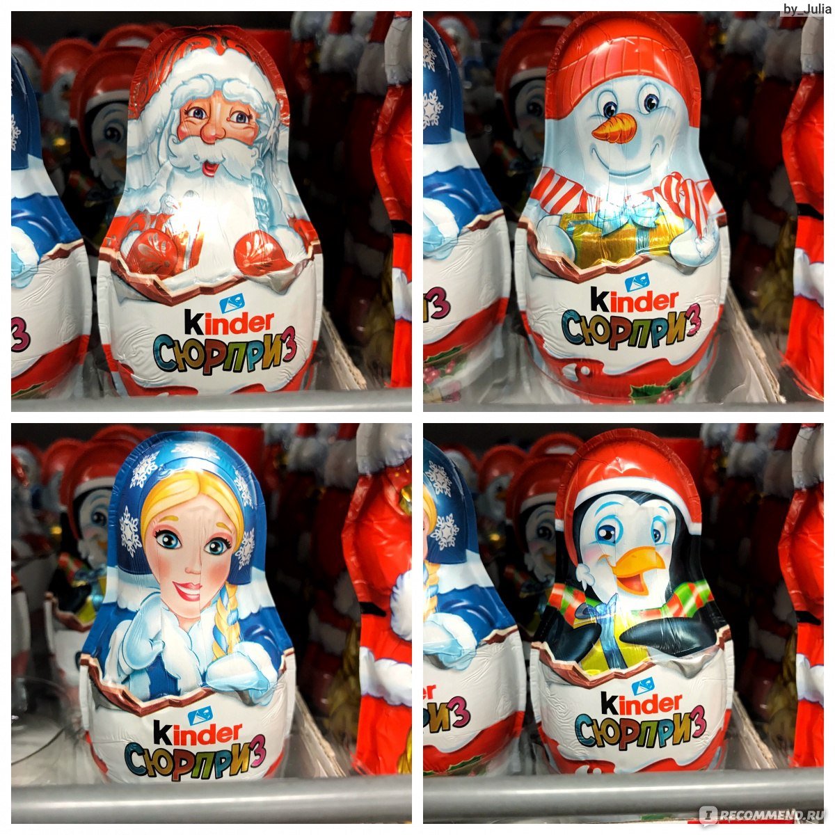 Киндер фигурки шоколадные