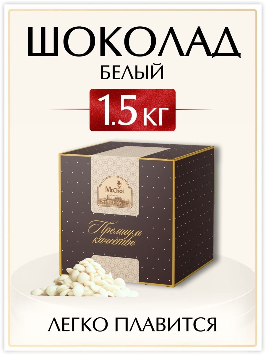 Шоколад в упаковке